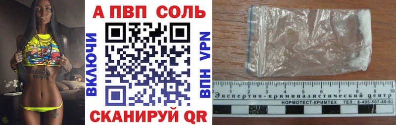 A-PVP кристаллы  цены   Приморско-Ахтарск 