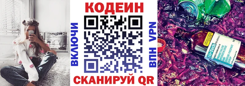 mega онион  сколько стоит  Приморско-Ахтарск  Кодеин Purple Drank 