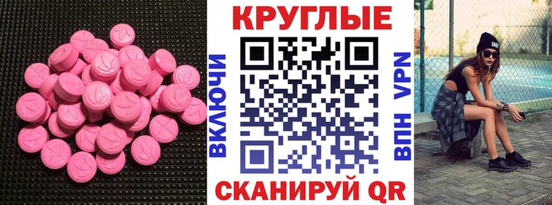наркота Приморско-Ахтарск Экстази MDMA
