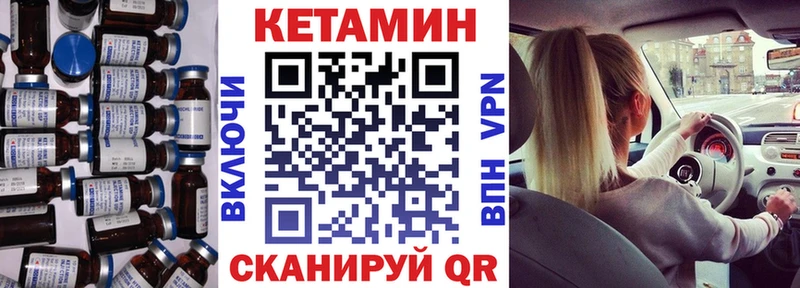 КЕТАМИН VHQ  где купить   Приморско-Ахтарск 