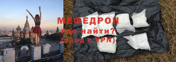 мефедрон мука Арсеньев