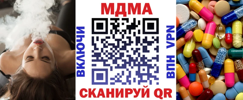 продажа наркотиков  Приморско-Ахтарск  кракен сайт  МДМА молли 