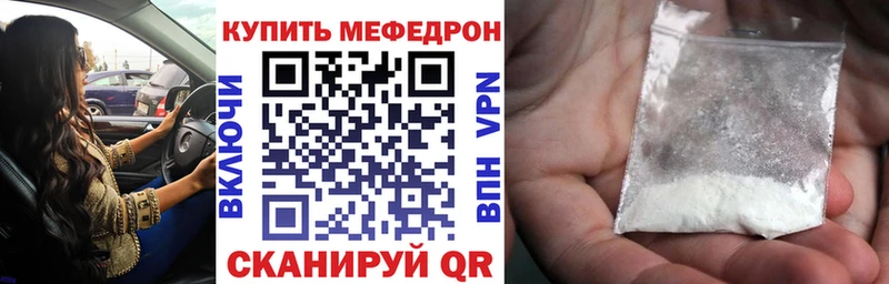МЯУ-МЯУ mephedrone  закладки  blacksprut онион  Приморско-Ахтарск 