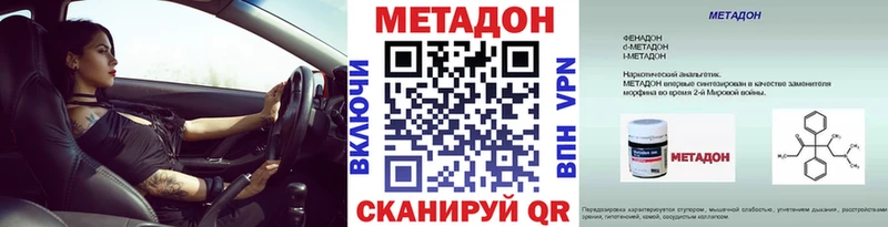 Метадон белоснежный  Приморско-Ахтарск 